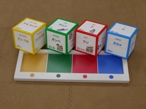 3月5日に公開された「アイヌ語ブロック」（画像は北海道博物館提供）