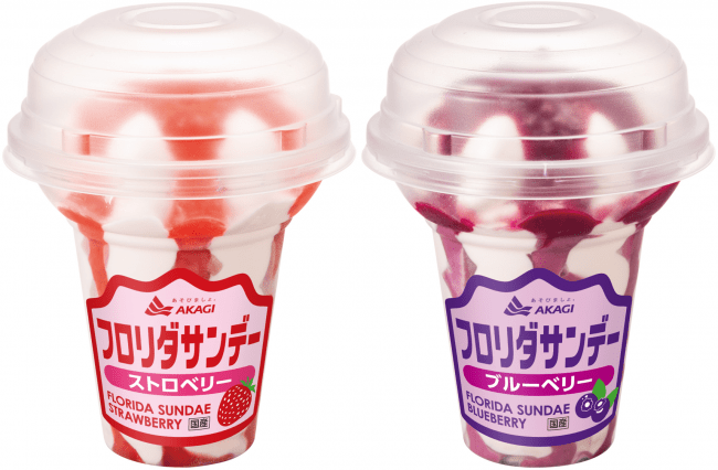 40年ぶりに復刻　アメリカへの憧れ詰め込んだアイス「フロリダサンデー」