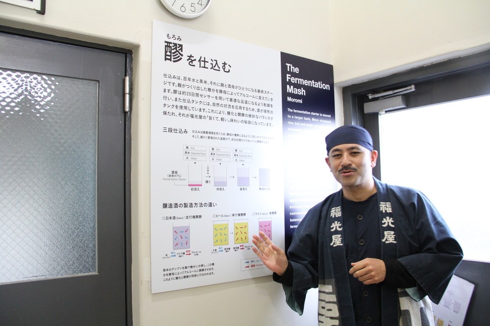 もろみを仕込み、麹の酵素と酵母が活発に働く・・・分かりやすく解説してもらいながら蔵の中を見学できる
