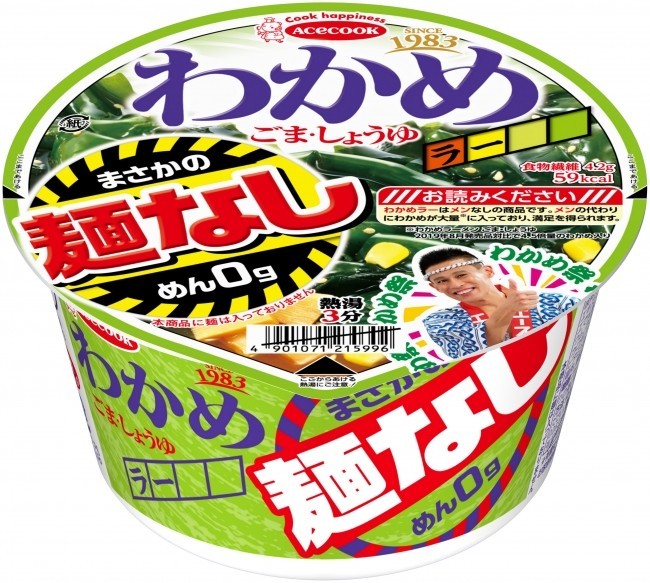 まさかの麺なし「わかめラー」　わかめはたっぷり4.5倍に