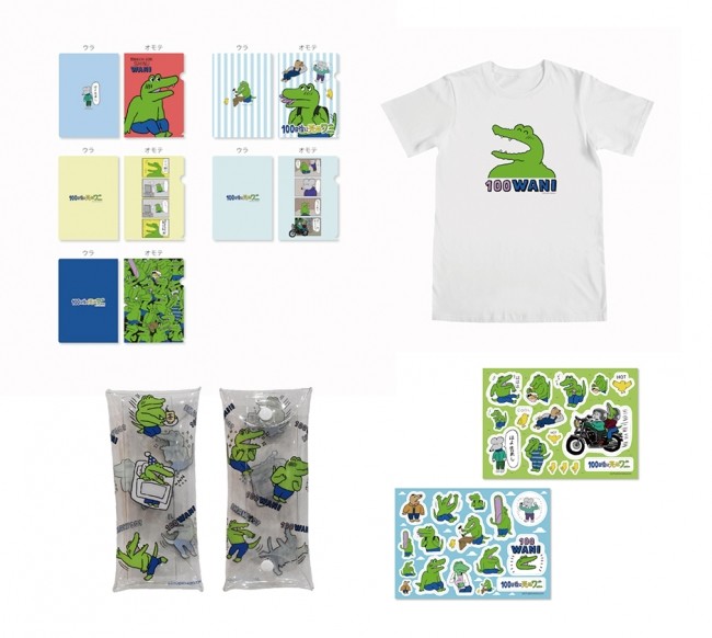 「100日後に死ぬワニ」の展示会入場無料で開催
