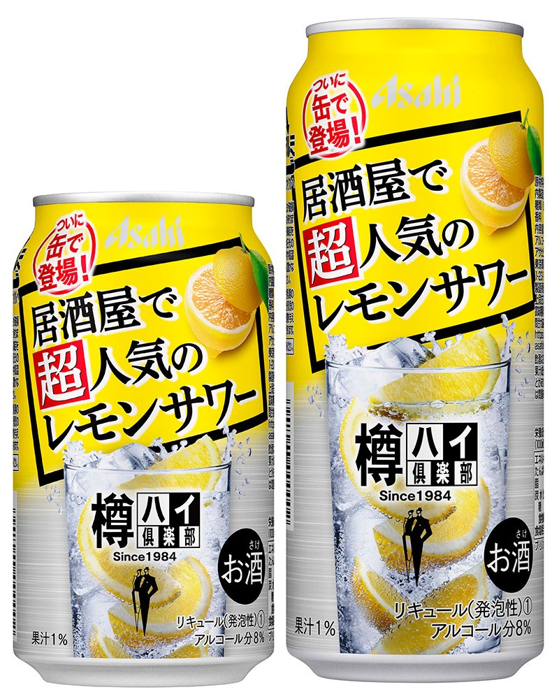 居酒屋で人気のサワーを自宅で　「樽ハイ倶楽部」レモンサワーと大人のサワー