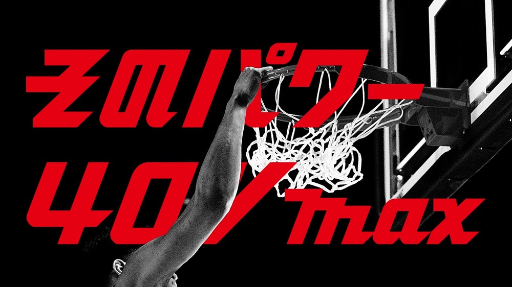 八村塁選手がロボットに変身
