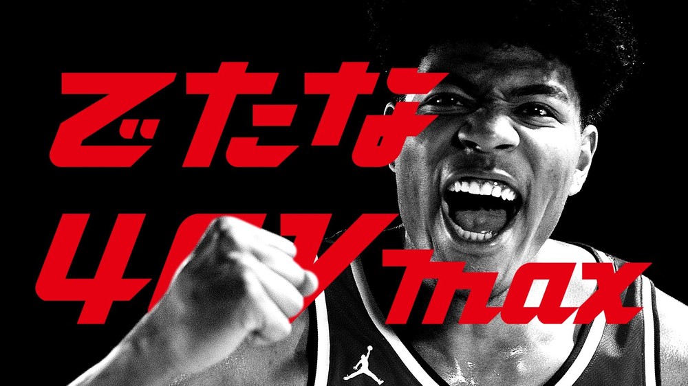 八村塁選手がロボットに変身
