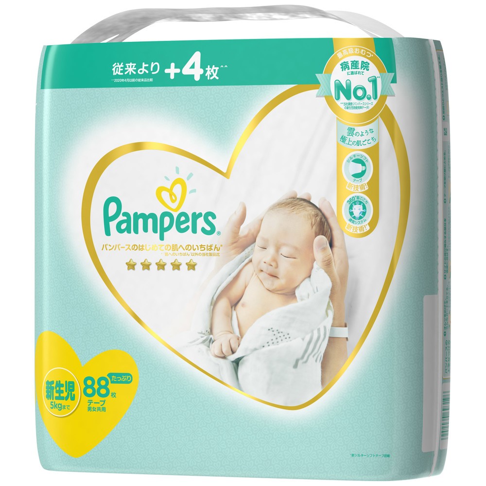 「パンパース」リニューアルしたやわらか素材の紙おむつ　寄付キャンペーンも開始