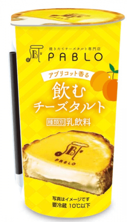 大人気PABLOのチーズケーキをドリンクで　ローソン限定販売