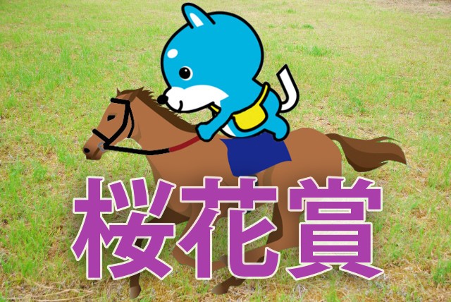 ■桜花賞「カス丸の競馬GI大予想」<br/>    レシステンシアは勝てるのか？