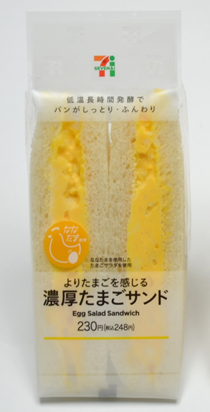 こだわり玉子「ななたま」で作った「濃厚たまごサンド」