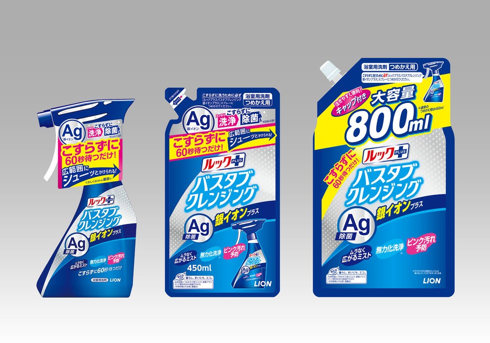 かけるだけで除菌・ピンク汚れ予防　「銀イオン」配合の浴室用洗剤
