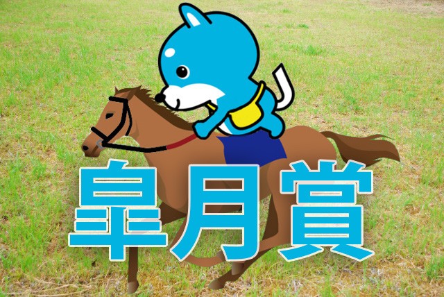 ■皐月賞「カス丸の競馬GI大予想」<br/>    3強激突！　勝つのはこの馬！