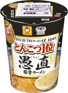 とんこつで3連覇の名店「愚直」とタイアップ　マルちゃんの豚骨ラーメン