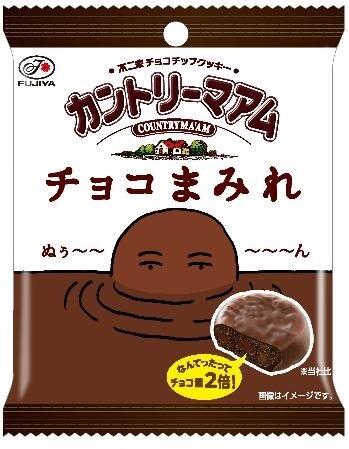 生地もコーティングもチョコづくし　「カントリーマアムチョコまみれ」