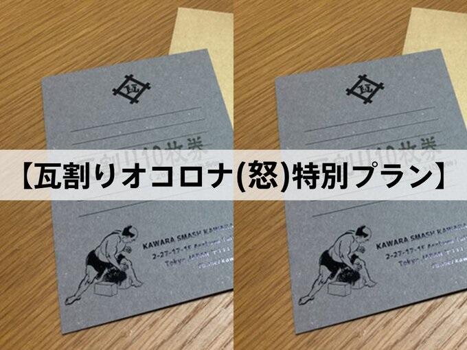 2枚セット販売もしており、税込・送料別で6567円