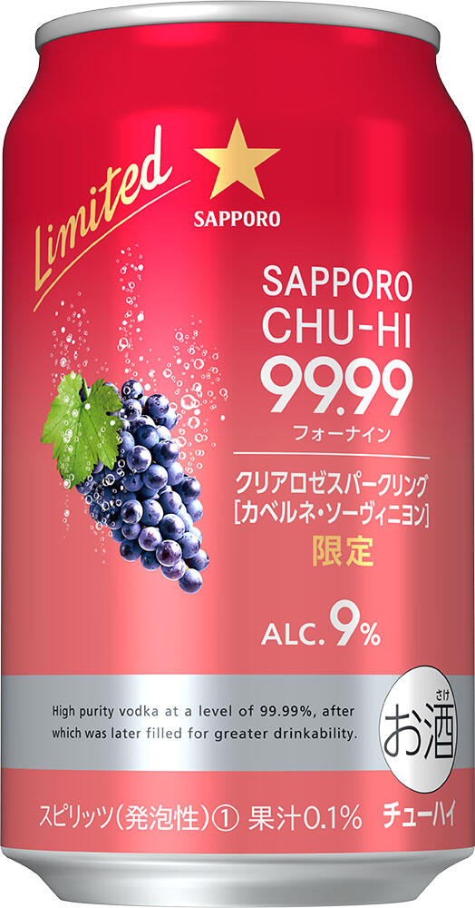 赤ワイン用ブドウ果汁を使用　「サッポロチューハイ99.99」から