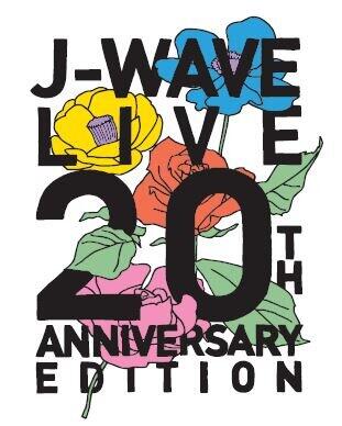 J-WAVE　「ステイホーム」で楽しめる15時間の音楽フェス