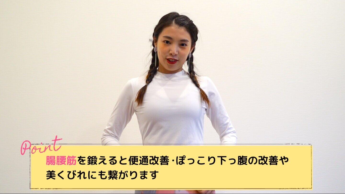 「腸腰筋」を鍛えると嬉しい変化が