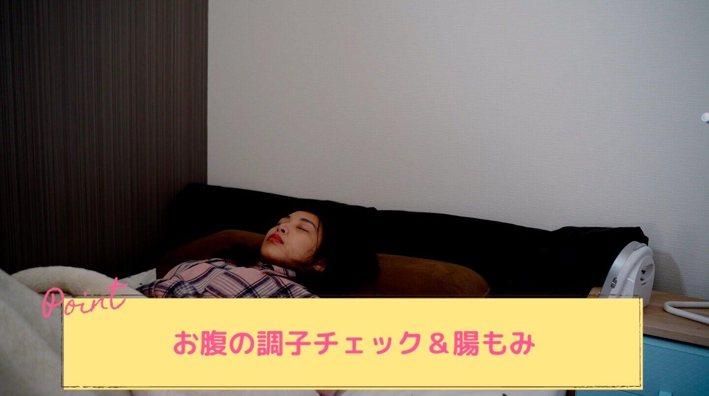 お腹の調子を確認し、状態を把握することで食べ過ぎを防止