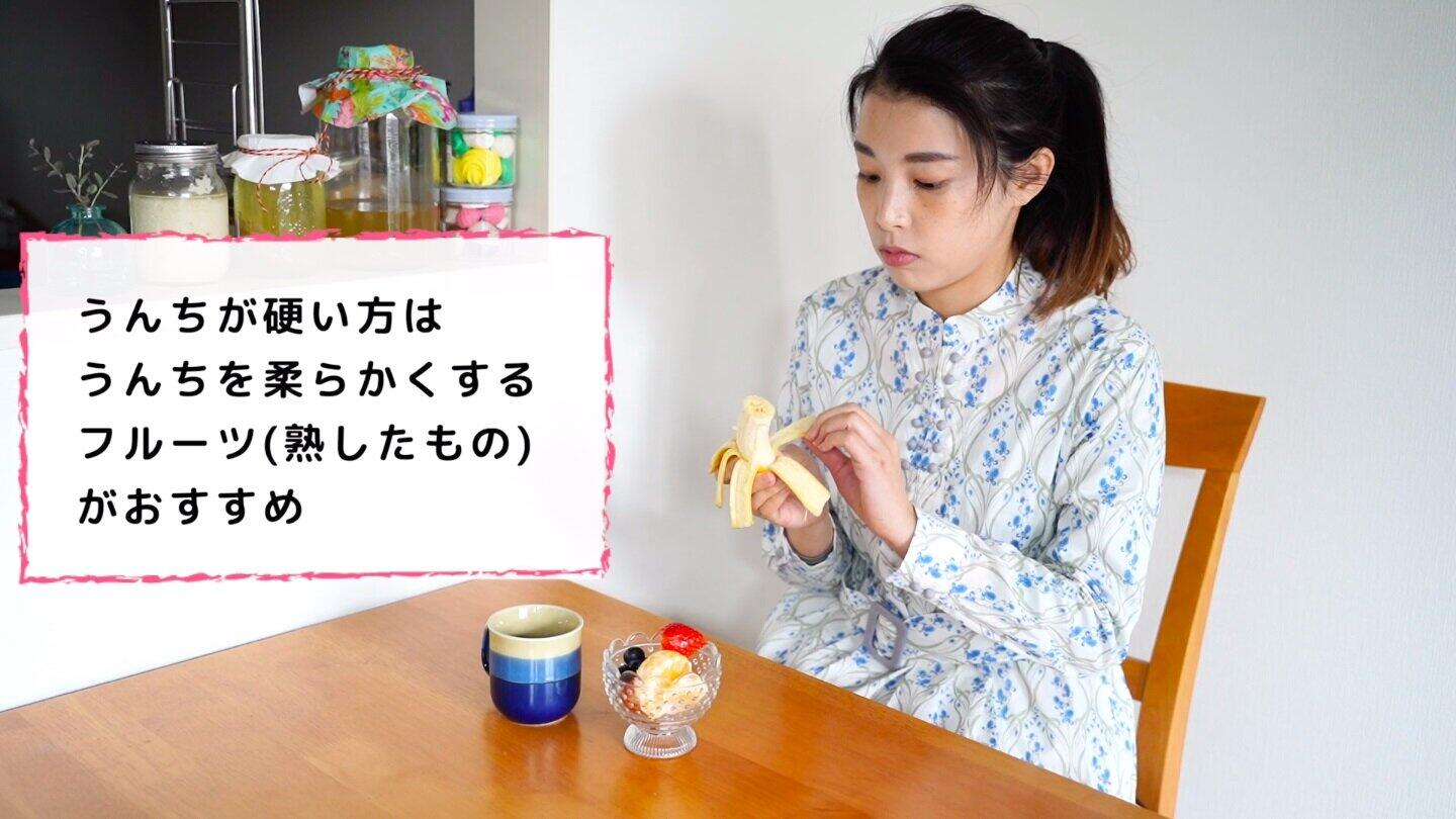 便が固い場合は熟したフルーツがおすすめ