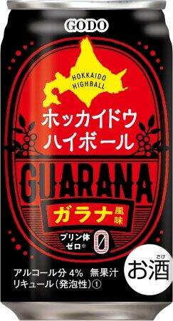 道産子のソウルドリンク「ガラナ飲料」をハイボールで　「ホッカイドウハイボール ガラナ風味」