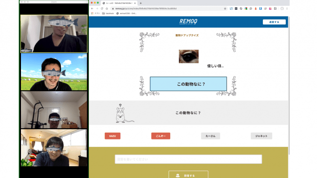 オンライン飲み会を盛り上げるメンバー同期型クイズサービス