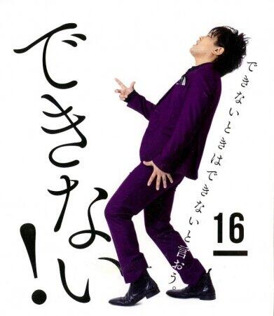 「否定しないツッコミ」ぺこぱ