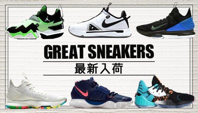NBA選手のシグネイチャーモデル・着用モデルスニーカー