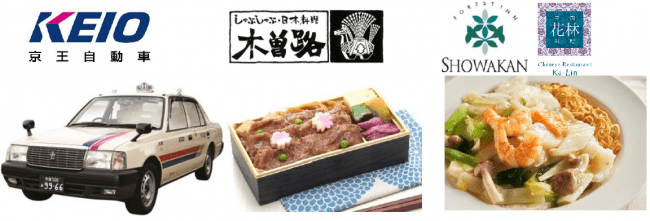 持ち帰り用弁当の宅配サービス開始　京王タクシー