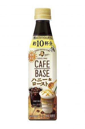 はちみつがふわりと香る　手軽にカフェラテ作れる「カフェベース」