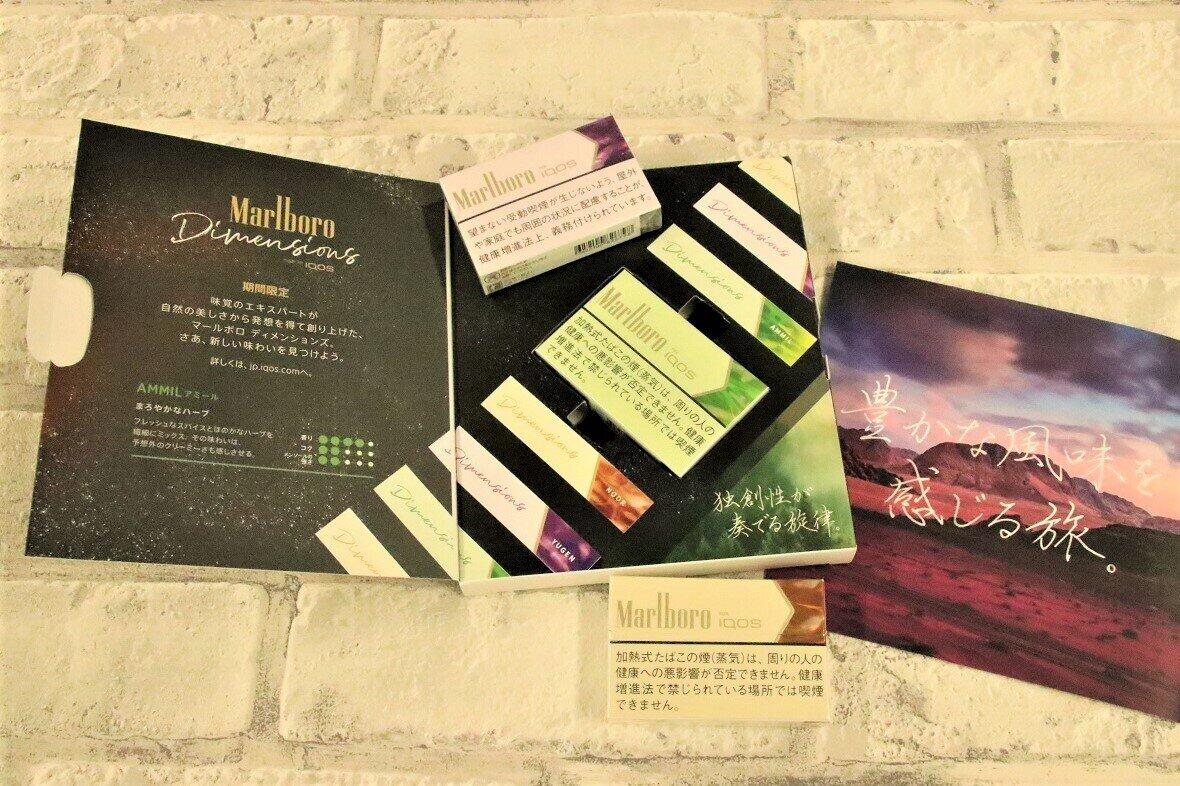 自然の「豊かな風味を感じる旅」へ　味覚のプロが開発「IQOS」専用スティック