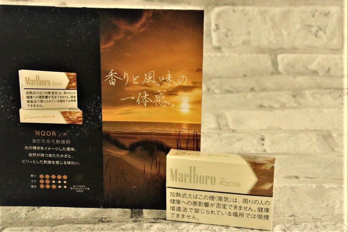 光の輝きをイメージした「あたたかく刺激的」な風味の「ノア」