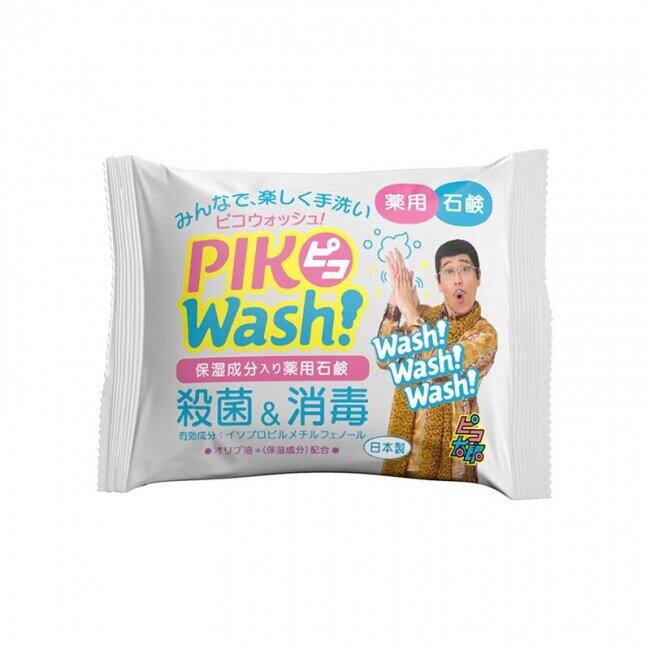 ピコ太郎の手洗い用品ブランド誕生　「楽しく、正しい手洗い」世界へ発信