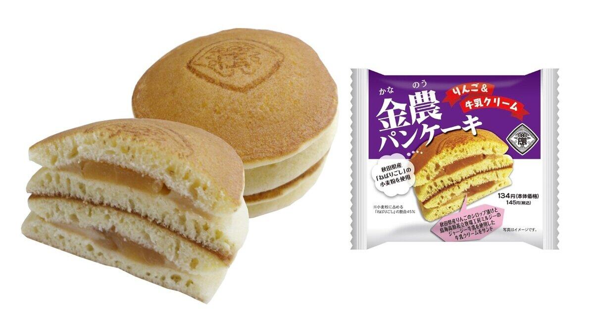 ９年目の「金農コラボパン」4種が登場