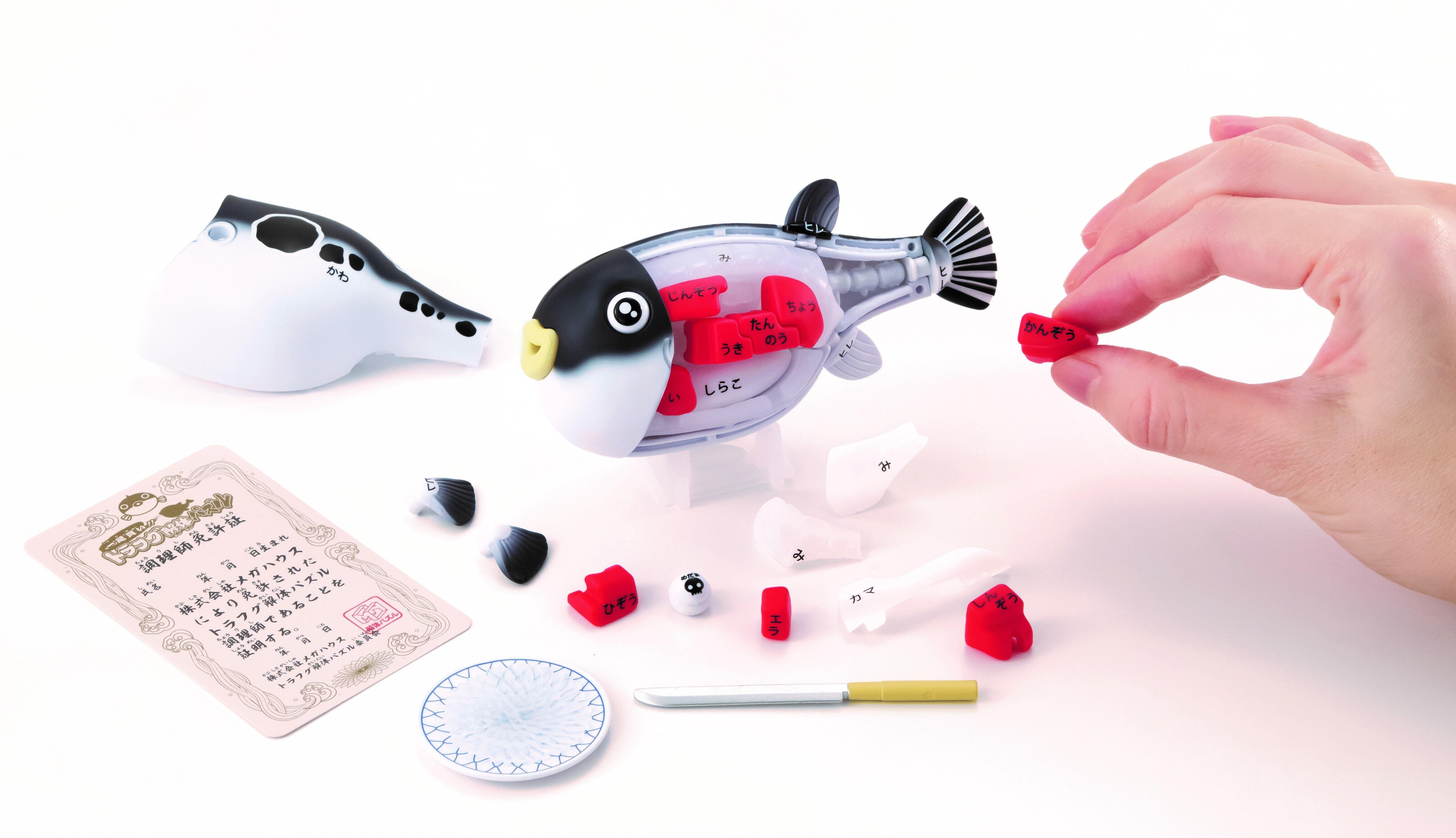 「一尾買い！！トラフグ解体パズル」　遊びながら部位と位置が学べる