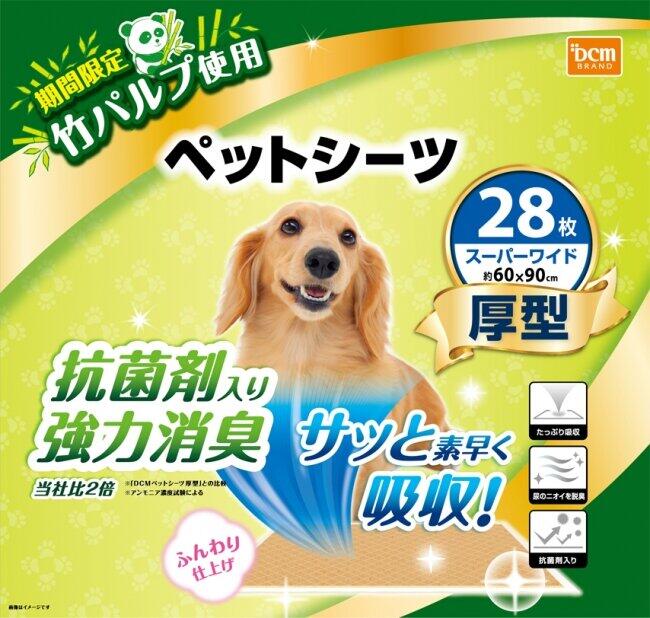 竹パルプのパワーで消臭・抗菌　「ペットシーツ厚型」