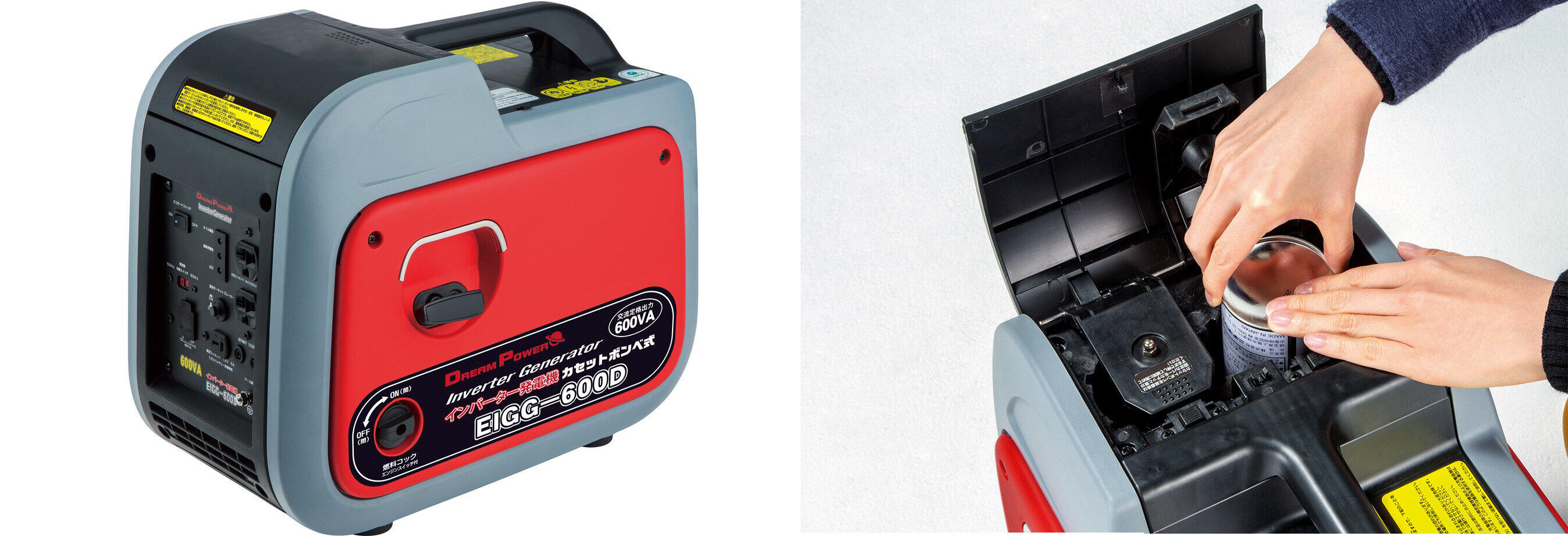 市販のカセットボンベが使えるインバーター発電機