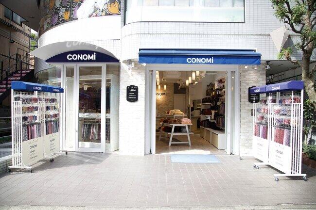 制服専門店「CONOMi」