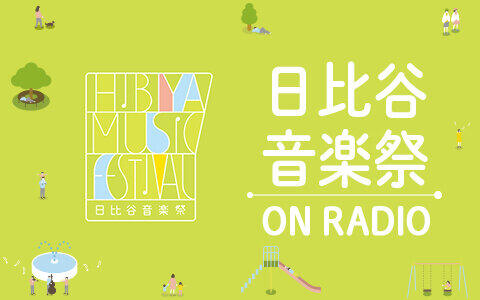 2020年5月30放送の「日比谷音楽祭 ON RADIO」ロゴ