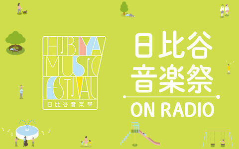 2020年5月30放送の「日比谷音楽祭 ON RADIO」ロゴ
