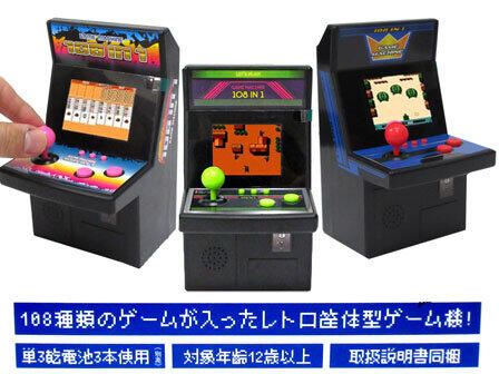 家の中がゲーセンに早変わり レトロゲーム機 おうちで遊べるおもちゃ 4 J Cast トレンド