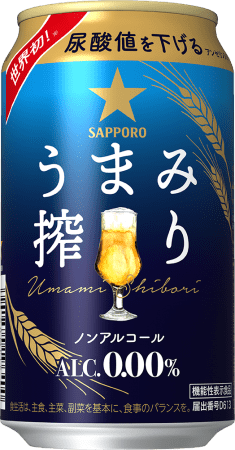 気になる尿酸値、ノンアルビールで　機能性表示食品「うまみ搾り」