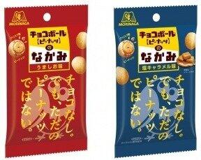 ピーナッツにチョコをかけ...ない　「チョコボールのなかみ」2種