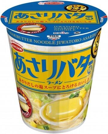 クリーミーな塩スープ　「じわとろ」から「あさりバター味ラーメン」