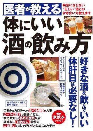 正しい知識でオンライン飲み会を楽しむための1冊