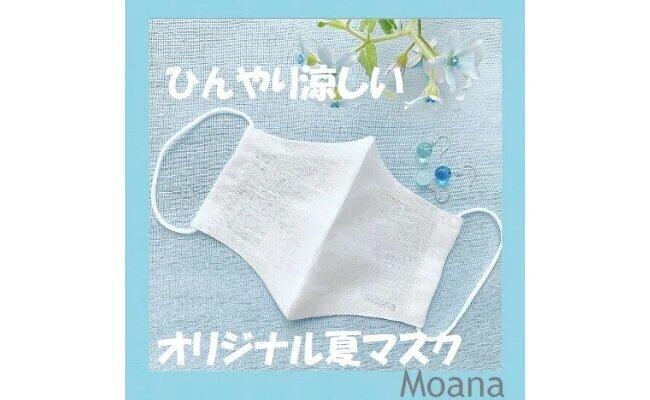 神奈川県鎌倉市の夏マスク。クラウドファンディング利用で地域支援もできる。