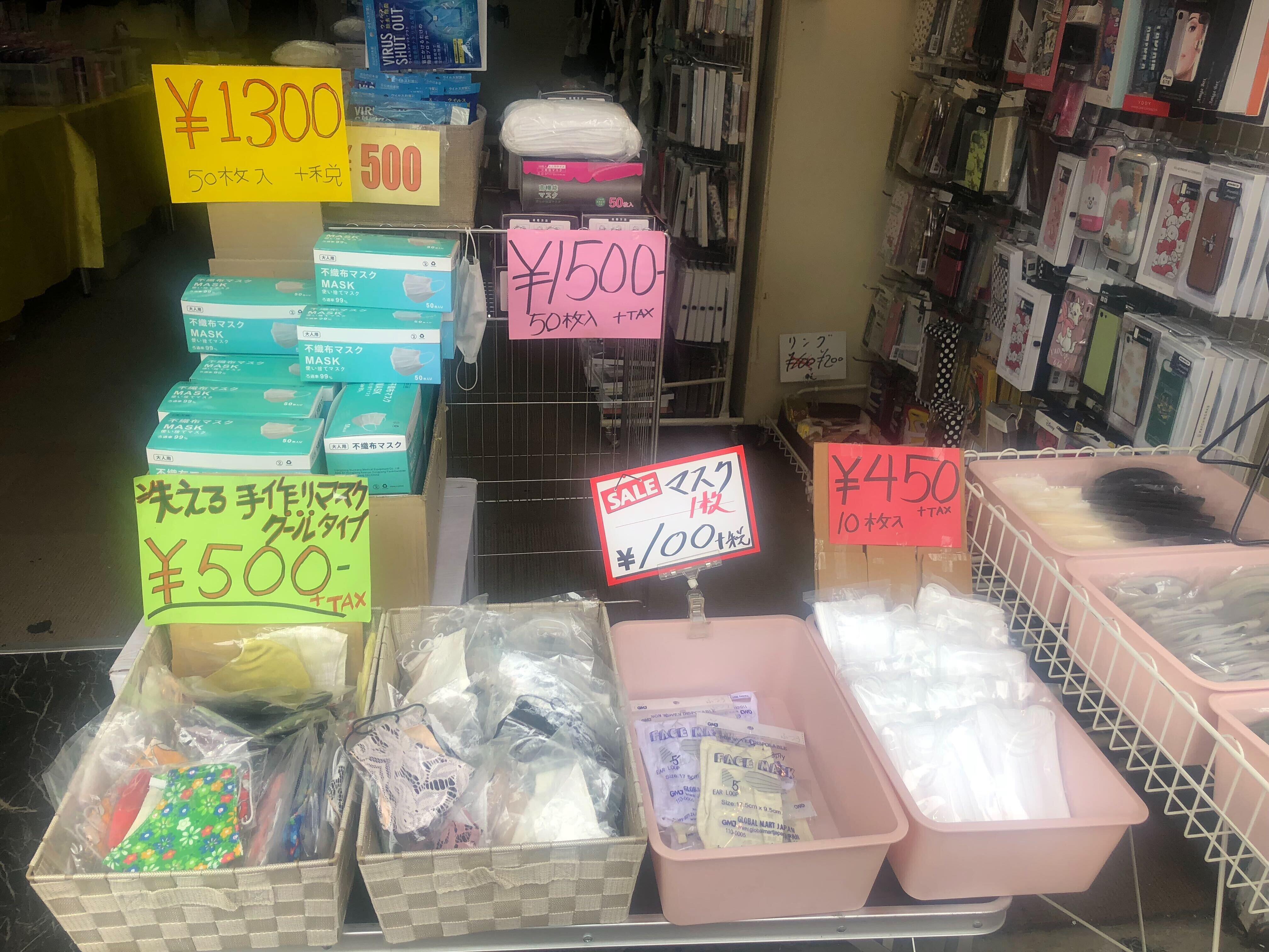 衣料品・雑貨店にもマスク