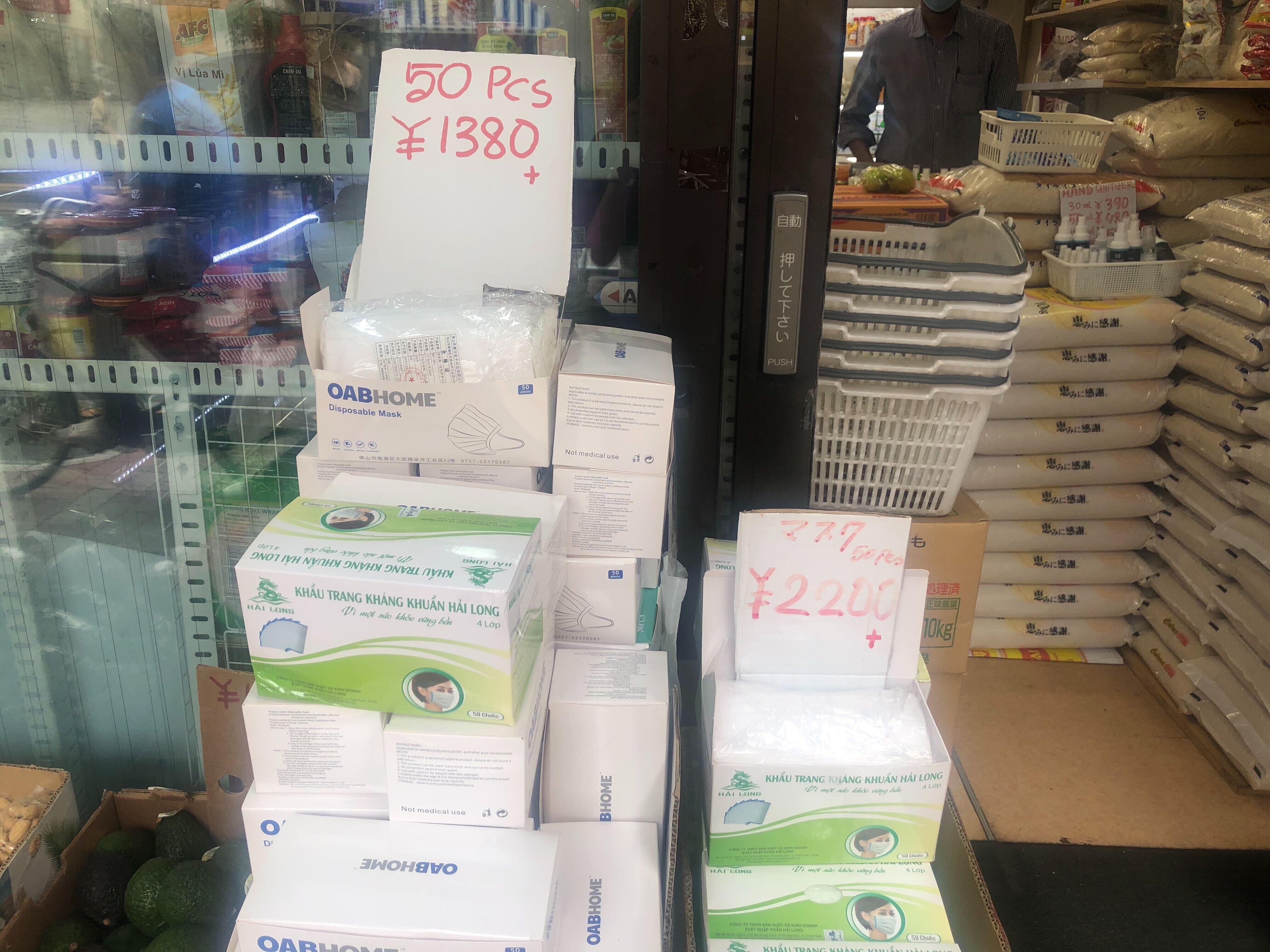 食料品店にもマスク