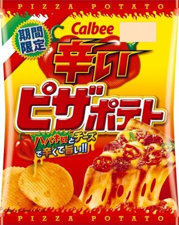 「ピザポテト」史上最強に辛い　絶妙なバランスでハバネロ組み合わせ