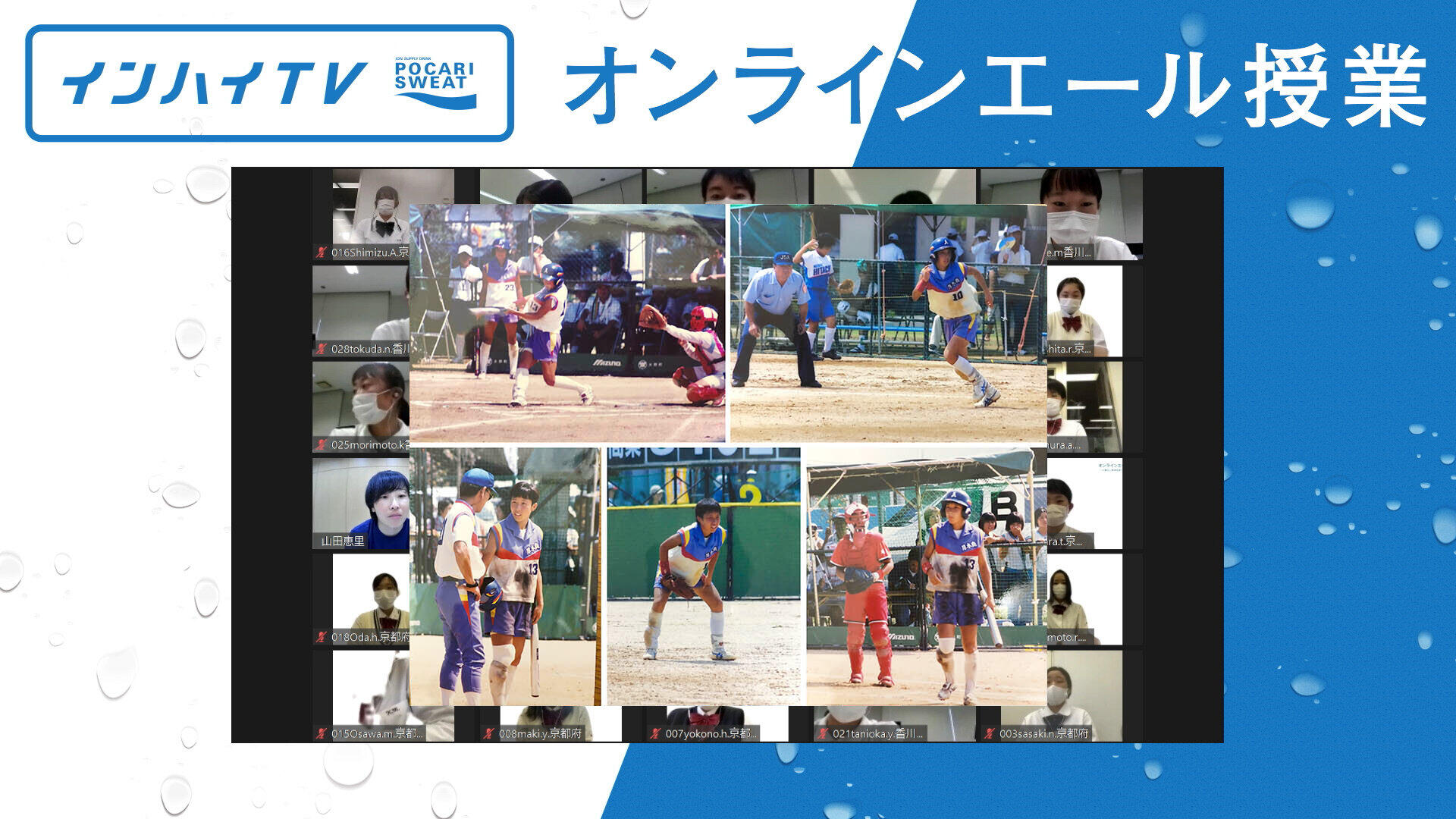 ソフトボールに打ち込んでいた高校時代の山田選手