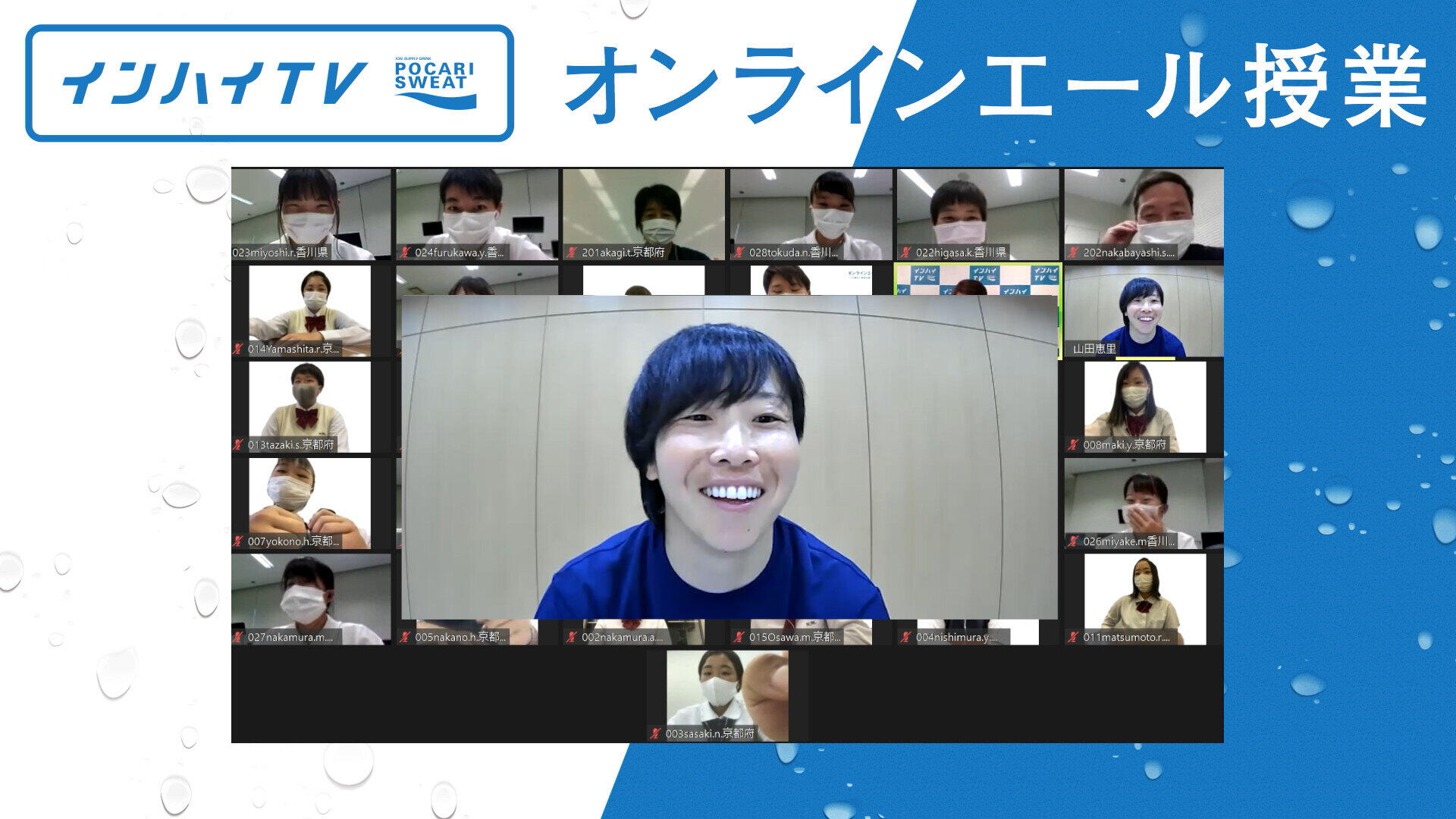 笑顔で高校生たちと話す山田選手