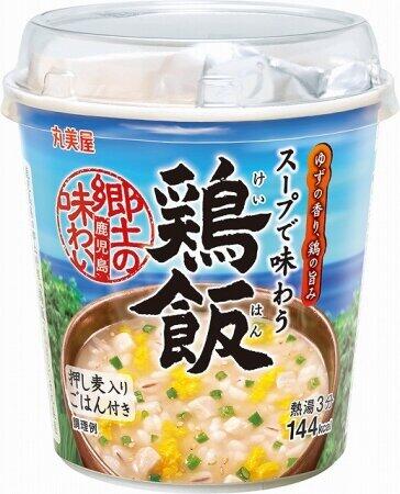 鹿児島県の郷土料理「鶏飯」　カップにお湯注ぐだけで手軽に